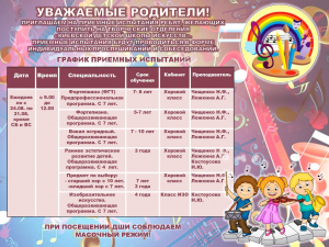 ПРИГЛАШАЕМ НА ПРИЕМНЫЕ ИСПЫТАНИЯ.