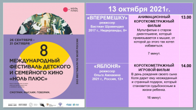 кино