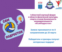 Сам подросток