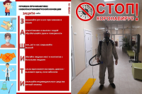 СТОП коронавирус !