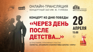 Афиша виртуального концертного зала