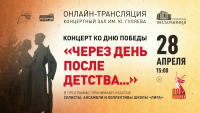 Афиша виртуального концертного зала