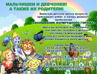 Лагерь дневного пребывания