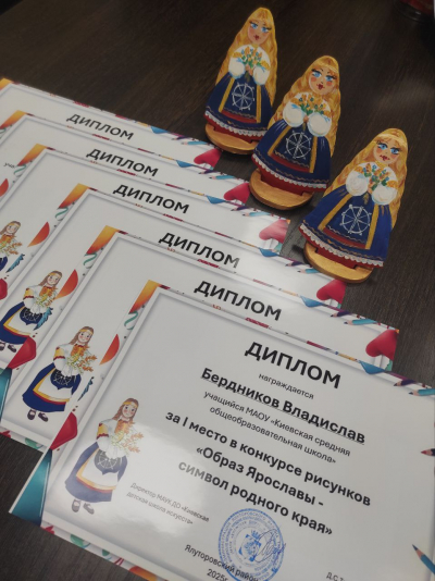 Итоги конкурса рисунков «ОБРАЗ ЯРОСЛАВЫ – СИМВОЛ РОДНОГО КРАЯ»