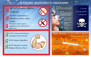 В ритме!