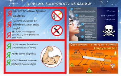 В ритме!