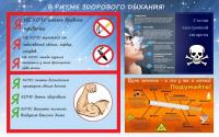 В ритме!