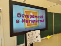 интернет