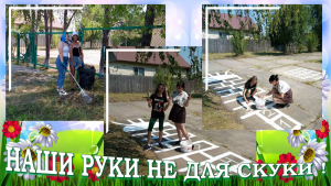 &quot;Трудовое лето - 2020&quot;
