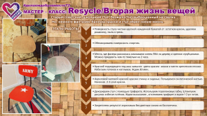 &quot;Делаем добро вместе&quot;