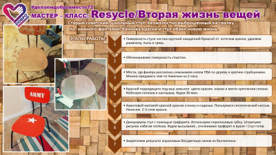 &quot;Делаем добро вместе&quot;