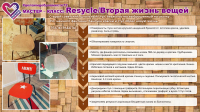 &quot;Делаем добро вместе&quot;