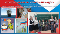 избиратель