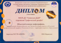 Конкурс инфографики.