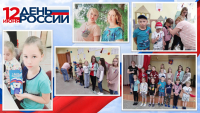 День России