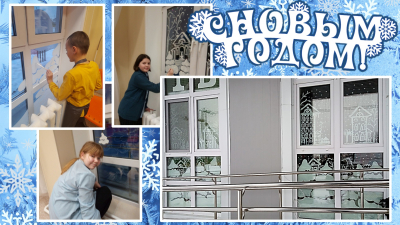 Новогодние окна