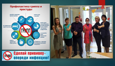 профилактика гриппа