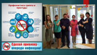 профилактика гриппа