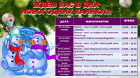 Каникулы.