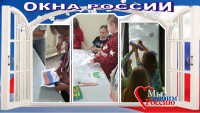 окна России
