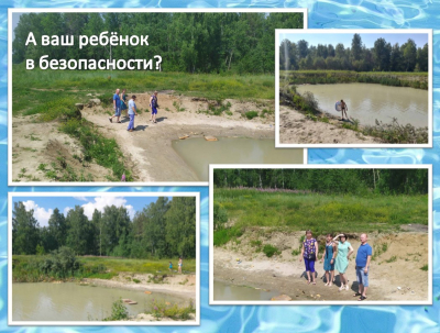 &quot;А ваш ребёнок в безопасности?&quot;