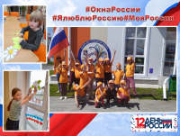 Моя Россия