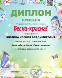 Победы!