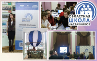 Школа наставников