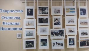 Выставка