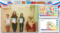 Векториада