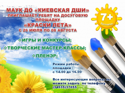Информация для родителей
