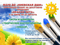 Информация для родителей