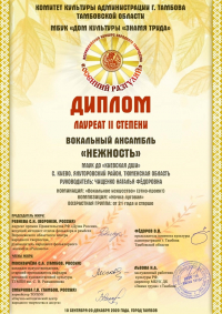 &quot;Осенний разгуляй&quot;