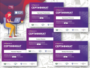 «ИТ-диктант»