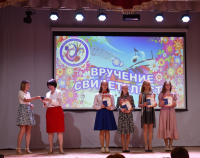 вручение