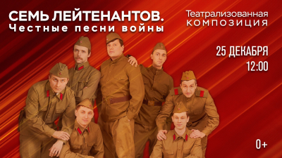 Честные песни о войне