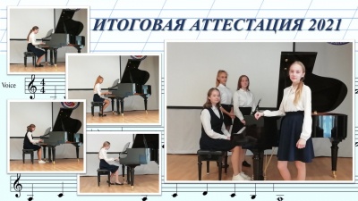 аттестация
