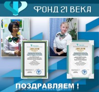 Поздравляем!