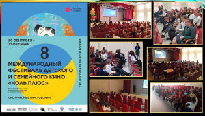 Кинопоказ