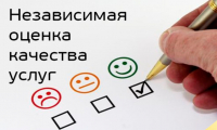 О проведении независимой оценки качества условий оказания услуг.