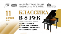 Афиша виртуального концертного зала