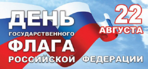&quot;Мой флаг! Моя история!&quot;