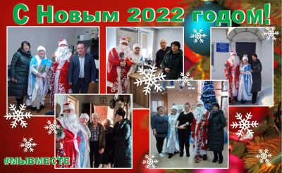 Мы вместе.
