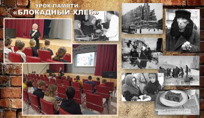 Акция памяти.