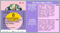 Фестиваль