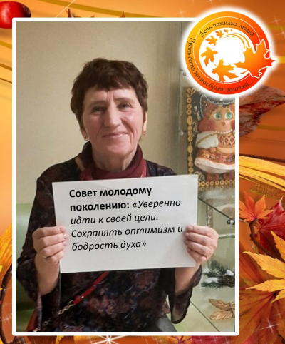 Совет