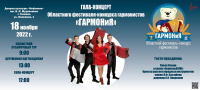 гармония