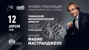 Афиша виртуального концертного зала