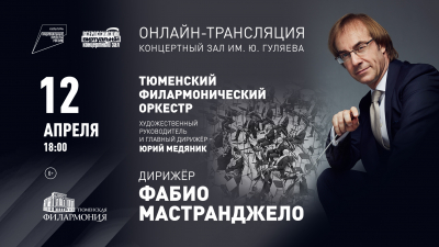 Афиша виртуального концертного зала