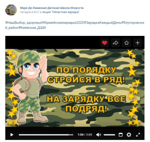 &quot;Армейская зарядка!&quot;